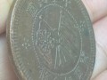民国开国纪念币五十文价格表 回收价格