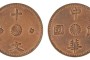 甘肃中华民国铜元十文值多少钱 价值多少