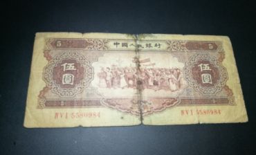 1956年5元价格 1956年5元回收价格表