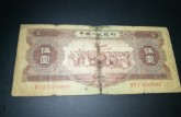 1956年5元价格 1956年5元回收价格表