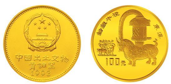 青铜器第三组金币回收价格 1993青铜器第三组金币图片