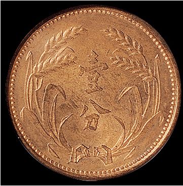 民国二十六年冀东政府壹分硬币值多少钱 市场价值