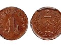 中华苏维埃共和国一分硬币什么样 近期收藏价值多少