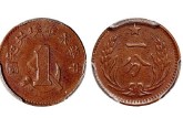 中华苏维埃共和国一分铜币发行量多少 最新市场拍卖价