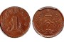 中华苏维埃共和国一分铜币有多少版本 值多少钱