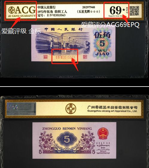 1972年五角纸币值多少钱 溢价10倍价格涨到了488元