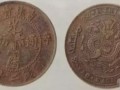 吉林省造光绪通宝辛丑二十箇铜币真品图片 如何鉴定真假