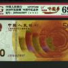 70周年紀(jì)念鈔價格 比市價整整溢漲7倍以上