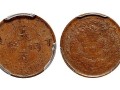 大清铜币二文真品图片 最新价格是多少