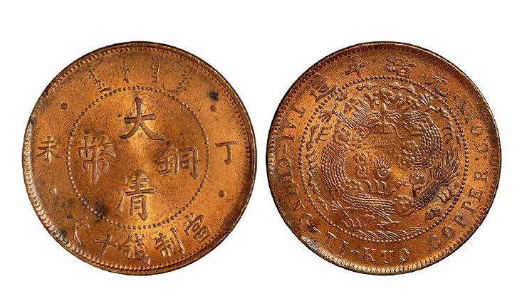 大清铜币十文真品价格及图片 有多少收藏价值
