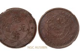 北洋光绪元宝二十文铜元真品图片 拍卖价值多少钱