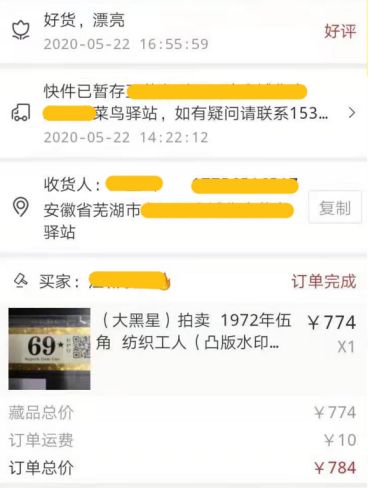 纺织五角凸版水价格 爱藏评级币跟裸币价相差十几倍