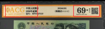 1990年2元价格 溢价最高可达到18倍