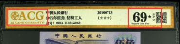 1972年五角价格 溢价成功后可溢出8倍以上的价格