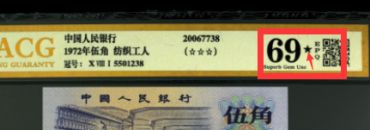 1972年五角价格 爱藏评级后溢价高达13倍