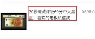 70周年纪念钞价格最新 最新成交价格大涨