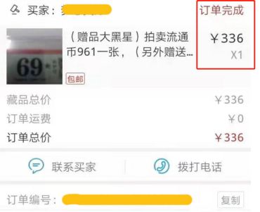 1996年1元纸币最新价格 爱藏评级币溢价56倍比市场价更高