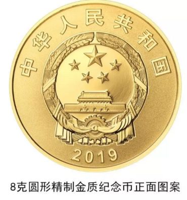 中国-俄罗斯建交70周年金银纪念币8克金币的回收价格