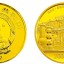 五台山金银币5盎司金币 近期的价格情况