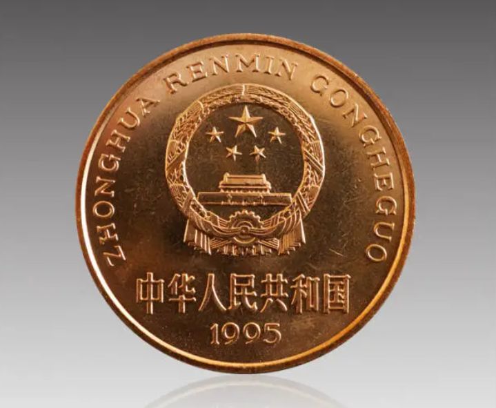 1995年金丝猴纪念币 5元金丝猴纪念币目前价格