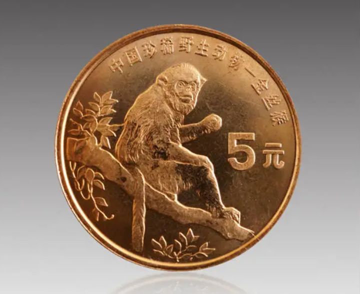 1995年金丝猴纪念币 5元金丝猴纪念币目前价格