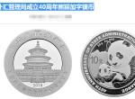 國家外匯管理局成立40周年熊貓加字銀幣的具體回收價格