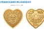 2019年吉祥文化金银币3克珠联璧合心形金质纪念币 最新价格