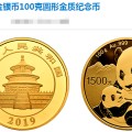 2019年熊猫金银币100克金质纪念币最新价格 真品图片