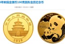 2019年熊猫金银币100克金质纪念币最新价格 真品图片