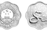 2013年蛇年生肖金银币1盎司梅花形银币 价格