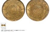 四川军政府当制钱二十文黄铜价格 值多少钱