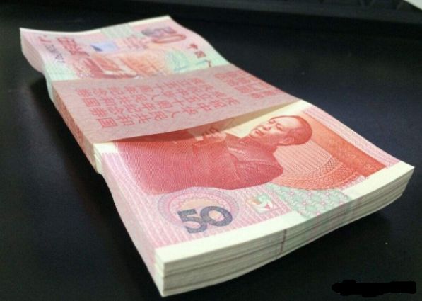 开国大典50元纪念钞单张价格 建国50元纪念钞价格