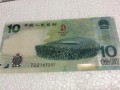2008十元鸟巢纪念钞值多少钱 2008奥运纪念钞价格