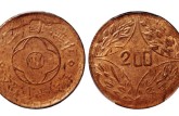 民国嘉禾贰百文铜元是什么年间造的 图片及相关介绍