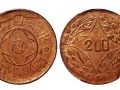 民国嘉禾贰百文铜元是什么年间造的 图片及相关介绍