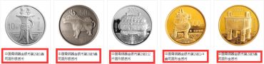 青铜器金银币第2组5盎司银币 回收价格