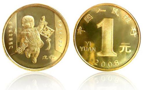 2008年10元纪念币最新价格 2008年纪念币市场行情