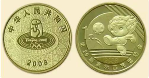2008年10元纪念币最新价格 2008年纪念币市场行情
