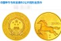 2014年马年生肖金银币2公斤金币 最新价格