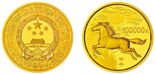 2014年马年生肖金银币10公斤金币 高清图及交易价