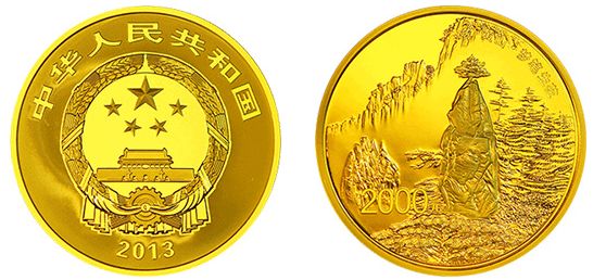 黄山金银币5盎司金币 最新成交价及真品图