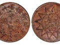 新省喀什造民国铜元当红钱十文多少钱一枚 值得收藏吗