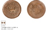 西藏火宝花启介铜币价格 值多少钱