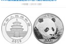 2018年熊猫金银纪念币1公斤银纪念币 近期市场价格