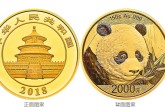 2018年熊猫金银纪念币150克金纪念币回收价格 市场行情