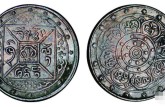 西藏宣统四分之一钱市场价 收藏价值