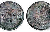 西藏宣統(tǒng)四分之一錢市場價 收藏價值