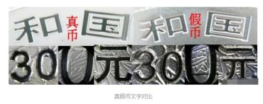 2018年熊猫金银纪念币30克银纪念币 真实市场回收价格
