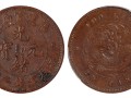 福建官局二十文铜币最新价格 值得收藏吗