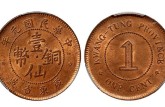 民國元年廣東一仙銅幣什么樣 最新拍賣價格多少